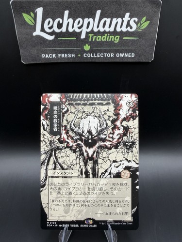 Vampiric tutor alternate - vampiric, (jp