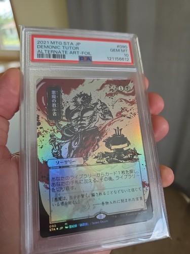 Demonic tutor alternate - tutor, (jp