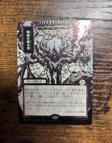 Vampiric tutor alternate - vampiric,