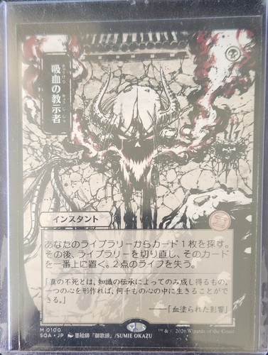 Vampiric tutor alternate - (jp,