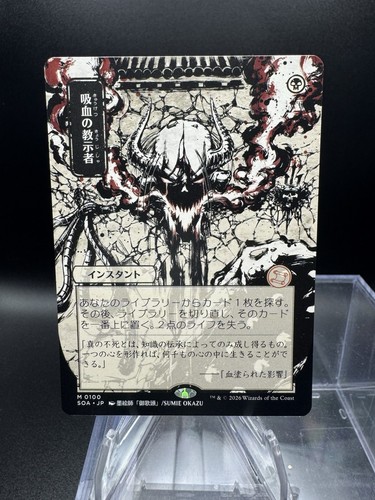 Mtg vampiric tutor - vampiric,