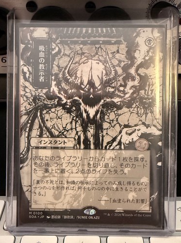 Tutor vampiro archivio - archivio, mistico