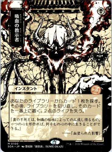 Vampiric tutor alternate - vampiric,