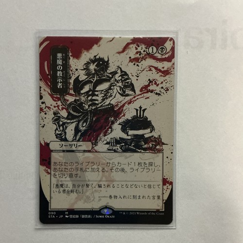 Wizards the coast tutor - wizards,