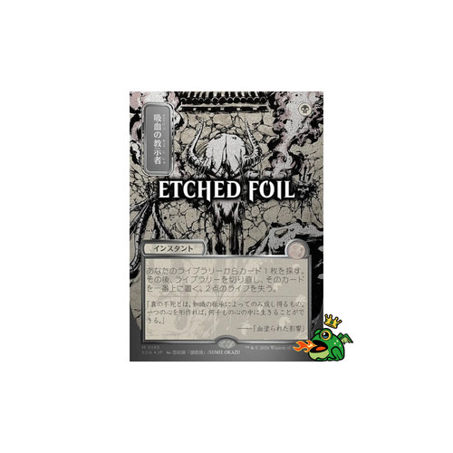 Mtg vampiric tutor etched - mtg,