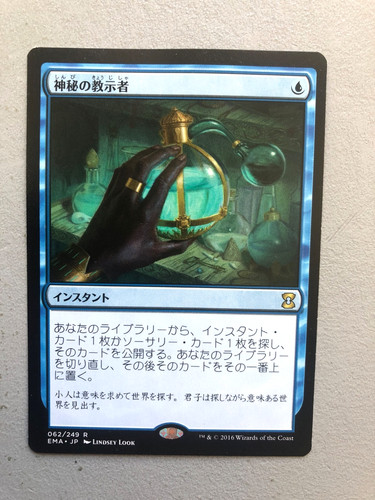 Mtg carte magic eternal - mtg,