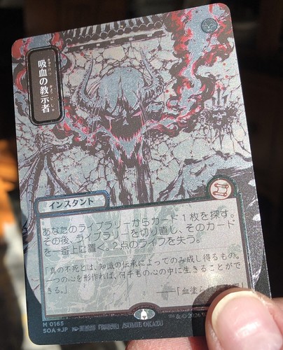 Vampiric tutor soa silver - soa,
