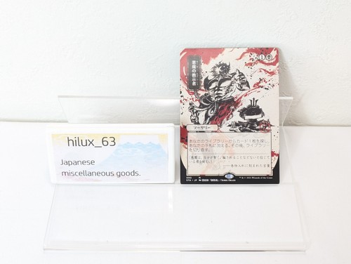 Mtg demonic tutor alternate - mtg, jp