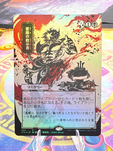 Mtg strixhaven archivio - strixhaven,