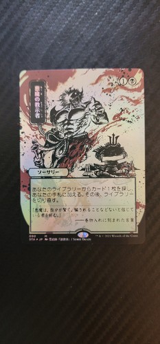 Demonic tutor alternate - tutor,