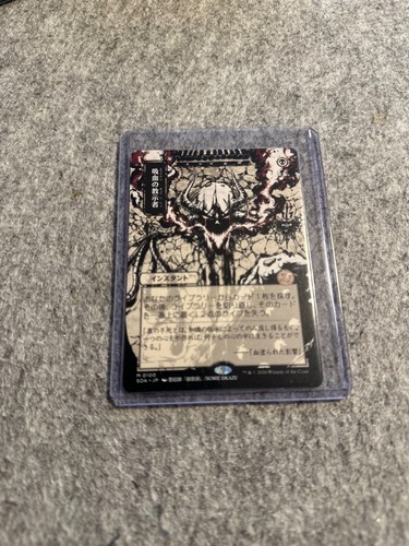 Vampiric tutor alternate - (jp,