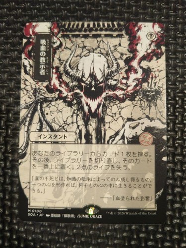 Mtg vampiric tutor carta - vampiric,