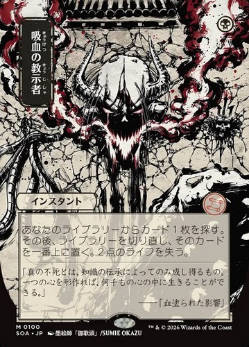Mtg vampiric tutor - mtg,