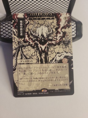 Vampiric tutor alternate - vampiric,