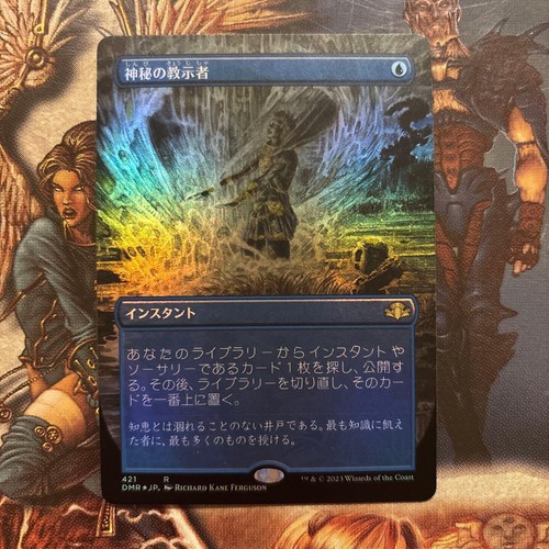 Foil borderless tutor mistico - foil, borderless: