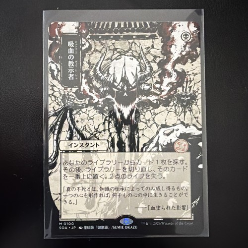 Vampiric tutor alternate - vampiric,
