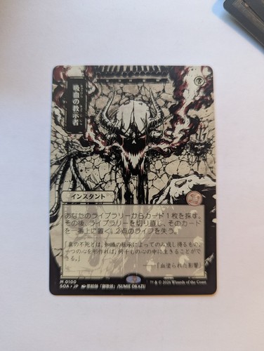 Vampiric tutor alternate - tutor,